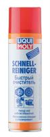 Быстрый очиститель Schnell-Reiniger, 500мл